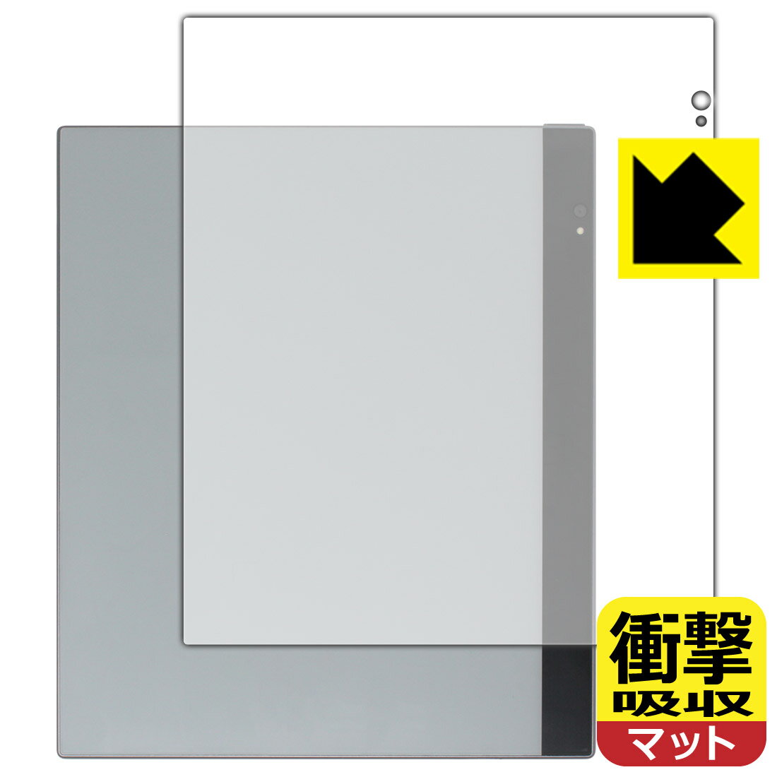 ●対応機種 : Bigme inkNote Color (10.3インチ)専用の商品です。●製品内容 : 背面用フィルム1枚・クリーニングワイプ1個●特殊素材の衝撃吸収層が外部からの衝撃を吸収し、機器へのダメージをやわらげます。●安心の国産素材を使用。日本国内の自社工場で製造し出荷しています。 ★貼り付け失敗交換サービス対象商品★【ポスト投函送料無料】商品は【ポスト投函発送 (追跡可能メール便)】で発送します。お急ぎ、配達日時を指定されたい方は以下のクーポンを同時購入ください。【お急ぎ便クーポン】　プラス110円(税込)で速達扱いでの発送。お届けはポストへの投函となります。【配達日時指定クーポン】　プラス550円(税込)で配達日時を指定し、宅配便で発送させていただきます。【お急ぎ便クーポン】はこちらをクリック【配達日時指定クーポン】はこちらをクリック 　 特殊素材の衝撃吸収層がたわむことで衝撃を吸収し、液晶画面や機器へのダメージをやわらげます。ガラスフィルムは割れることがあるため、破損部分でケガをすることがありますが、このフィルムはPET素材ですので、絶対に割れず、安全にお使いいただけます。もちろん割れたカケラが落ちることもありませんので、異物混入などのトラブルも未然に防ぎます。 表面に微細な凹凸を作ることにより、外光を乱反射させギラツキを抑える「アンチグレア加工」がされております。 屋外での太陽光の映り込み、屋内でも蛍光灯などの映り込みが気になるシーンが多い方におすすめです。 また、指紋がついた場合でも目立ちにくいという特長があります。 反射防止のアンチグレア加工で指紋が目立ちにくい上、表面はフッ素コーティングがされており、皮脂や汚れがつきにくく、また、落ちやすくなっています。指滑りはさらさらな使用感です。 油性マジックのインクもはじきますので簡単に拭き取れます。 抗菌加工によりフィルム表面の菌の繁殖を抑えることができます。 清潔な画面を保ちたい方におすすめです。 ※抗菌率99.9％ / JIS Z2801 抗菌性試験方法による評価 接着面は気泡の入りにくい特殊な自己吸着タイプです。素材に柔軟性があり、貼り付け作業も簡単にできます。また、はがすときにガラス製フィルムのように割れてしまうことはありません。 貼り直しが何度でもできるので、正しい位置へ貼り付けられるまでやり直すことができます。 最高級グレードの国産素材を日本国内の弊社工場で加工している完全な Made in Japan です。安心の品質をお届けします。 使用上の注意 ●本製品は機器の画面をキズなどから保護するフィルムです。他の目的にはご使用にならないでください。 ●本製品は液晶保護および機器本体を完全に保護することを保証するものではありません。機器の破損、損傷、故障、その他損害につきましては一切の責任を負いかねます。 ●製品の性質上、画面操作の反応が変化したり、表示等が変化して見える場合がございます。 ●貼り付け作業時の失敗(位置ズレ、汚れ、ゆがみ、折れ、気泡など)および取り外し作業時の破損、損傷などについては、一切の責任を負いかねます。 ●水に濡れた状態でのご使用は吸着力の低下などにより、保護フィルムがはがれてしまう場合がございます。防水対応の機器でご使用の場合はご注意ください。 ●アルコール類やその他薬剤を本製品に付着させないでください。表面のコーティングや吸着面が変質するおそれがあります。 ●品質向上のため、仕様などを予告なく変更する場合がございますので、予めご了承ください。