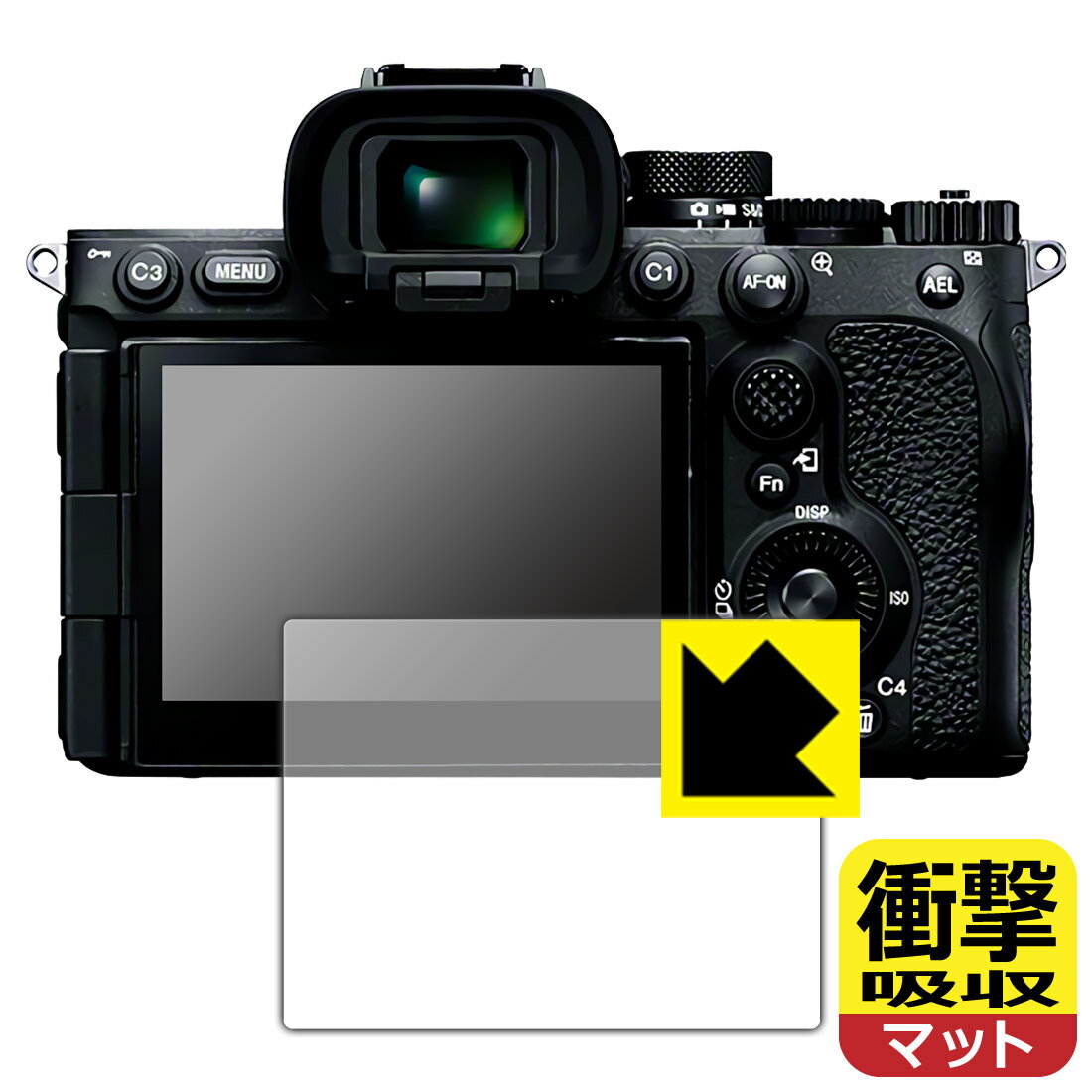 PDA工房 SONY α7V/α1II/α9III/α7RV/α7R VI 対応 衝撃吸収[反射低減] 保護 フィルム 耐衝撃 日本製 自社製造直販
