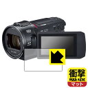 衝撃吸収【 反射低減 】保護フィルム デジタル4Kビデオカメラ HC-VX2MS 日本製 自社製造直販(2)