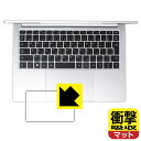 衝撃吸収【 反射低減 】保護フィルム DAIV 4Pシリーズ (タッチパッド用) 日本製 自社製造直販