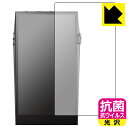 抗菌 抗ウイルス【 光沢 】保護フィルム Astell&Kern A&ultima SP3000 (表面用) 日本製 自社製造直販
