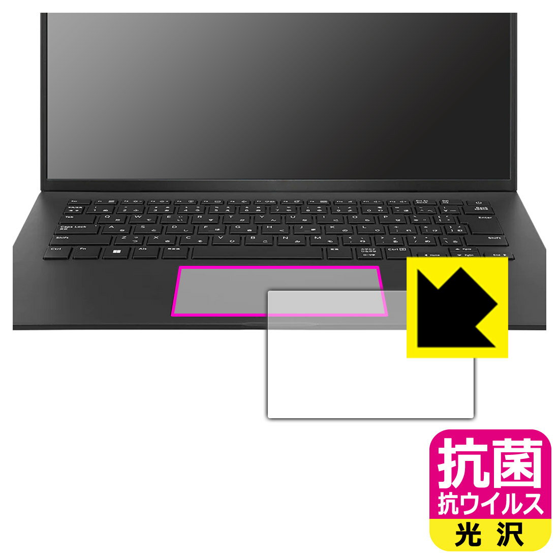 乐天商城 - 抗菌 抗ウイルス【 光沢 】保護フィルム LG gram 14インチ 14Z90Qシリーズ (2022年モデル) タッチパッド用 日本製 自社製造直販