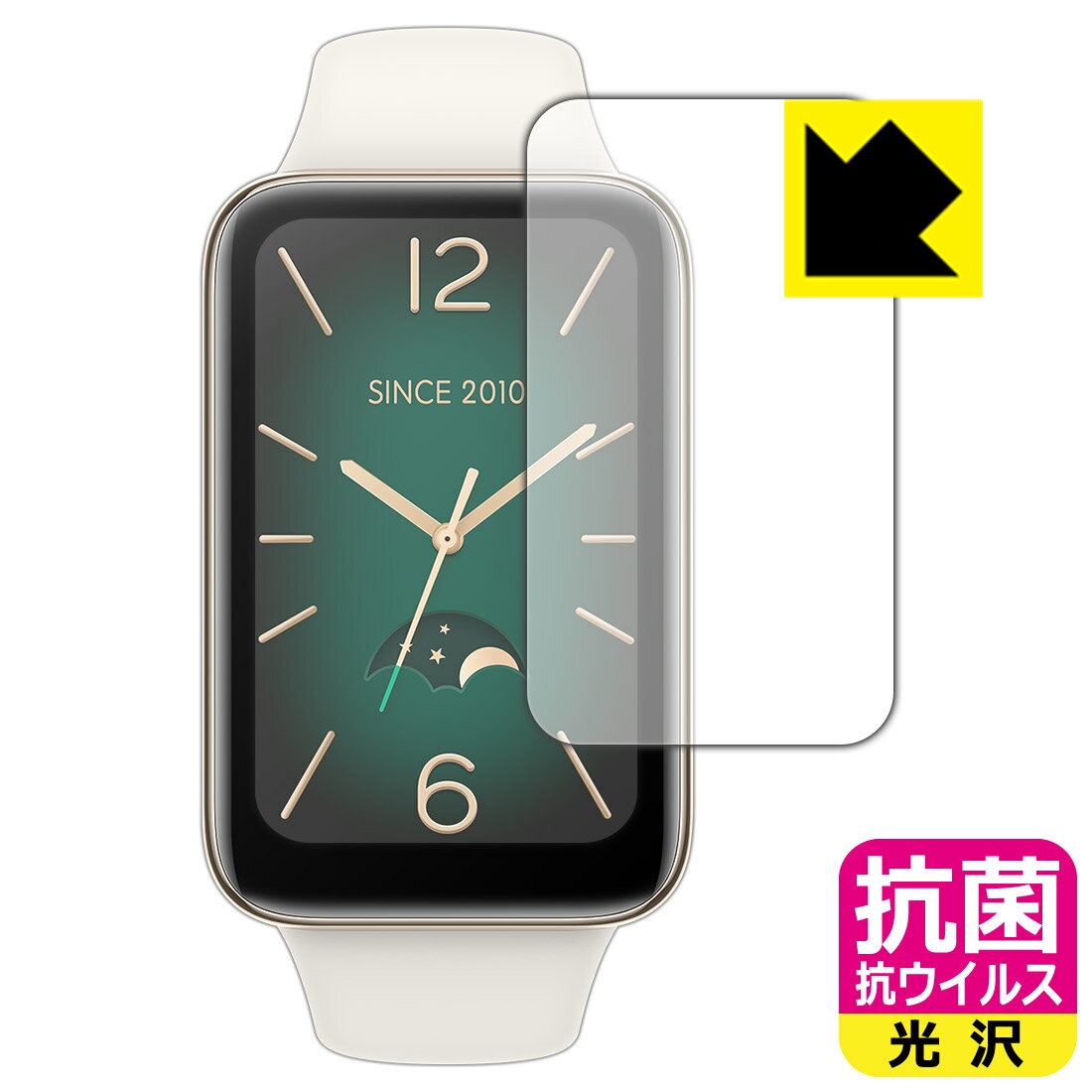 抗菌 抗ウイルス【 光沢 】保護フィルム Xiaomi Smart Band 7 Pro 日本製 自社製造直販