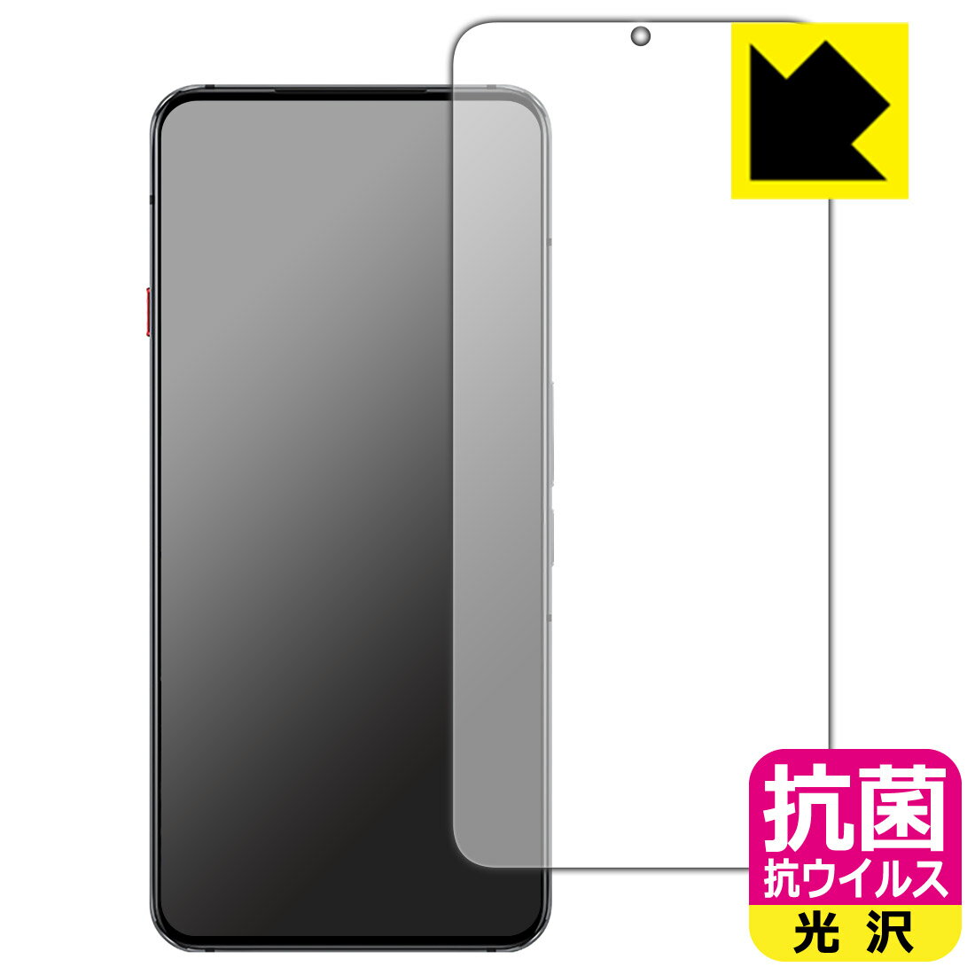 Rakuten - 抗菌 抗ウイルス【 光沢 】保護フィルム nubia RedMagic 7S Pro 【 指紋認証対応 】 日本製 自社製造直販