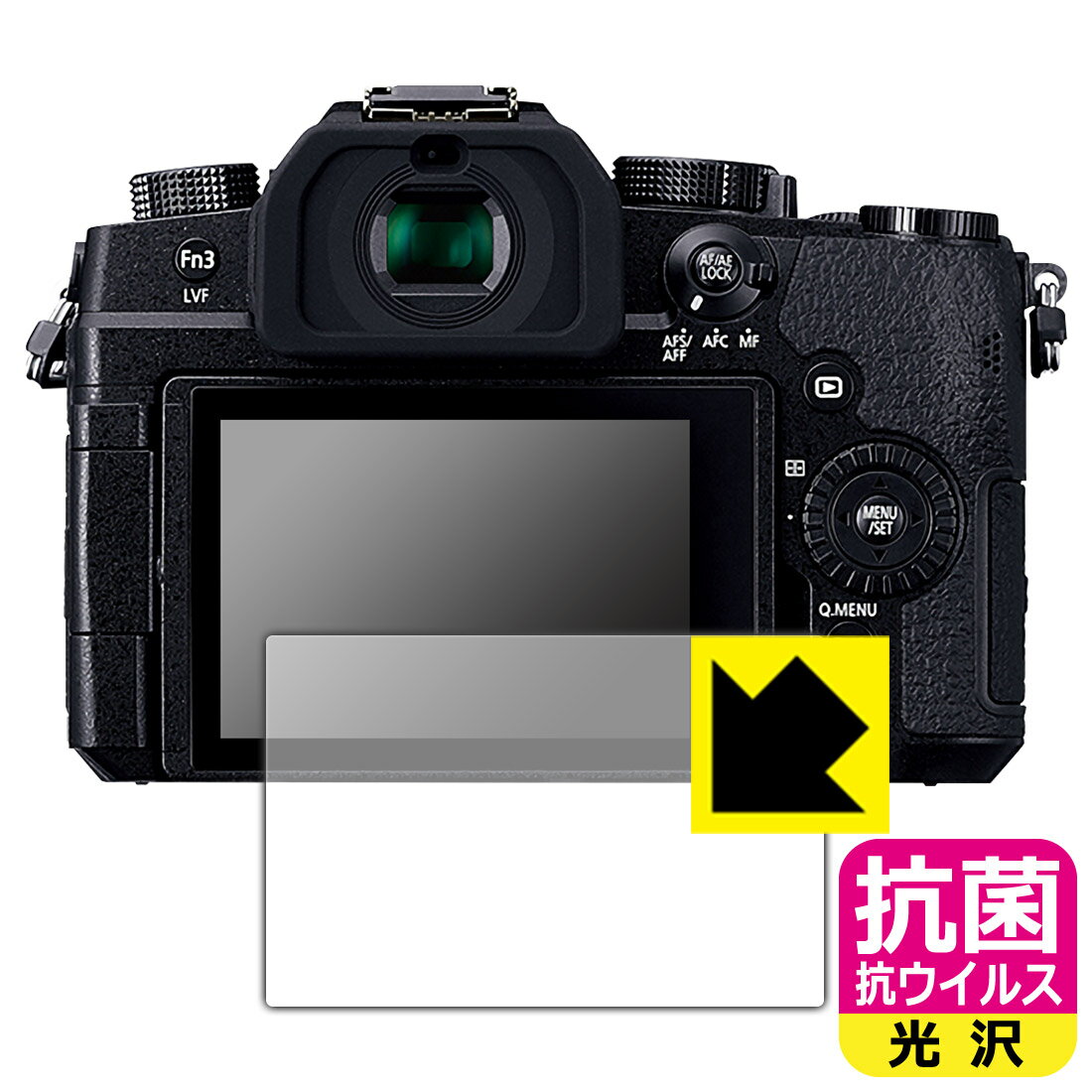 抗菌 抗ウイルス【 光沢 】保護フィルム Panasonic LUMIX G99D 日本製 自社製造直販
