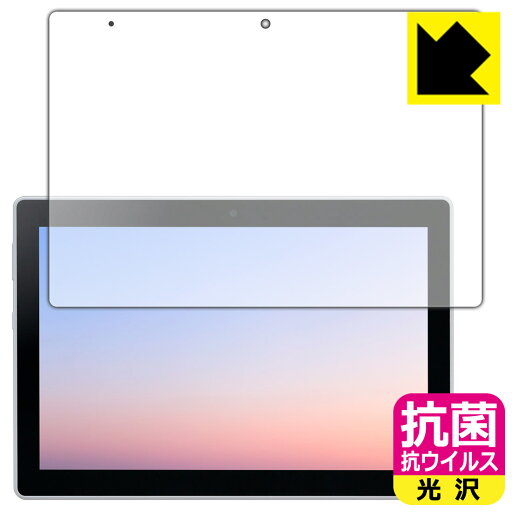 抗菌 抗ウイルス【 光沢 】保護フィルム dtab d-51C 日本製 自社製造直販 抗菌 抗ウイルス【 光沢 】保護フィルム dtab d-51C 日本製 自社製造直販