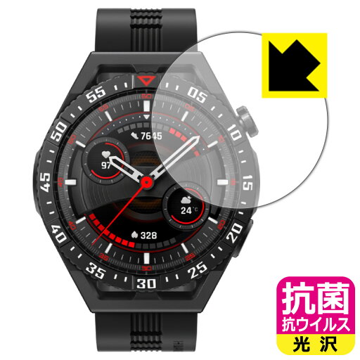 抗菌 抗ウイルス【 光沢 】保護フィルム HUAWEI WATCH GT 3 SE 日本製 自社製造直販 抗菌 抗ウイルス【 光沢 】保護フィルム HUAWEI WATCH GT 3 SE 日本製 自社製造直販