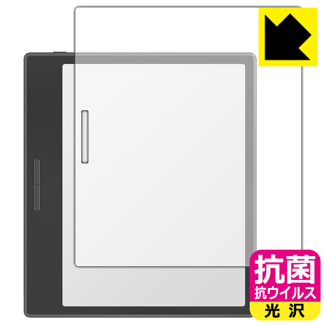抗菌 抗ウイルス【 光沢 】保護フィルム Onyx BOOX Leaf2 【 ブラックモデル用 】 日本製 自社製造直販