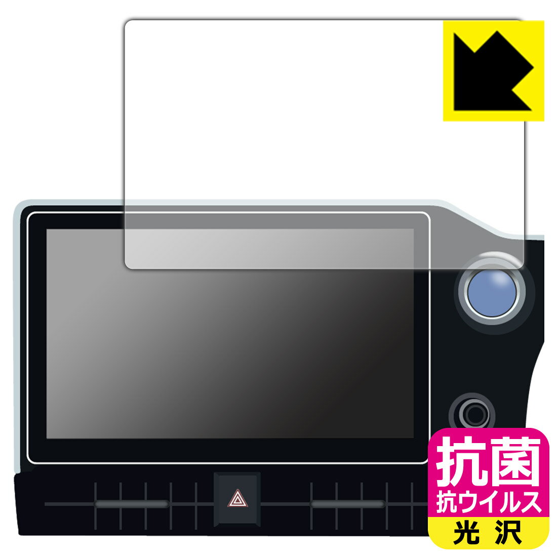 トヨタ ノア/ヴォクシー(4代目・90系) ディスプレイオーディオ(コネクティッドナビ対応)Plus (10.5インチ) 用 抗菌 抗ウイルス【 光沢 】保護フィルム 日本製 自社製造直販