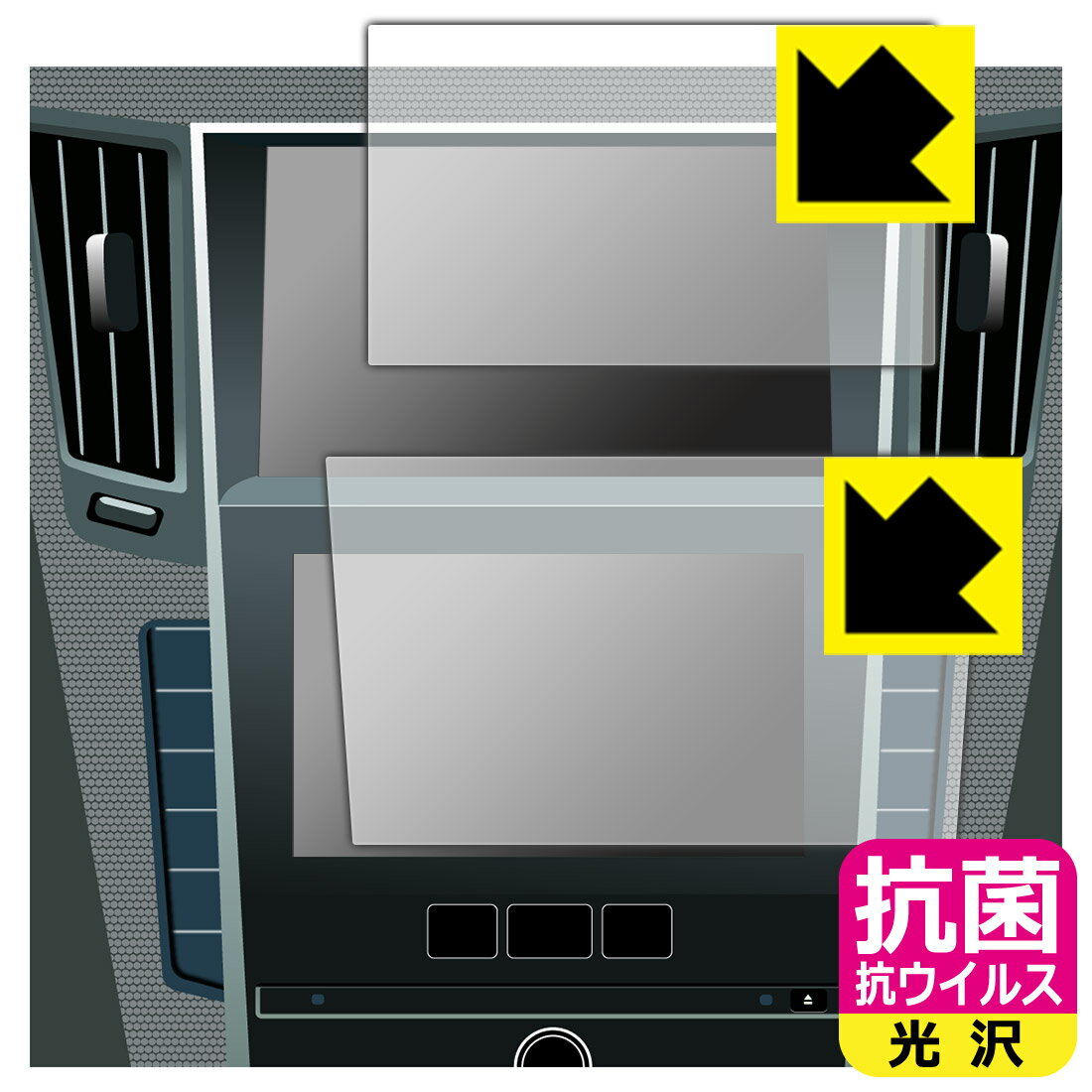 NissanConnectナビゲーションシステム 標準装備モデル (スカイラインV37専用・8インチ/7インチ) 用 抗菌 抗ウイルス【 光沢 】保護フィルム 日本製 自社製造直販