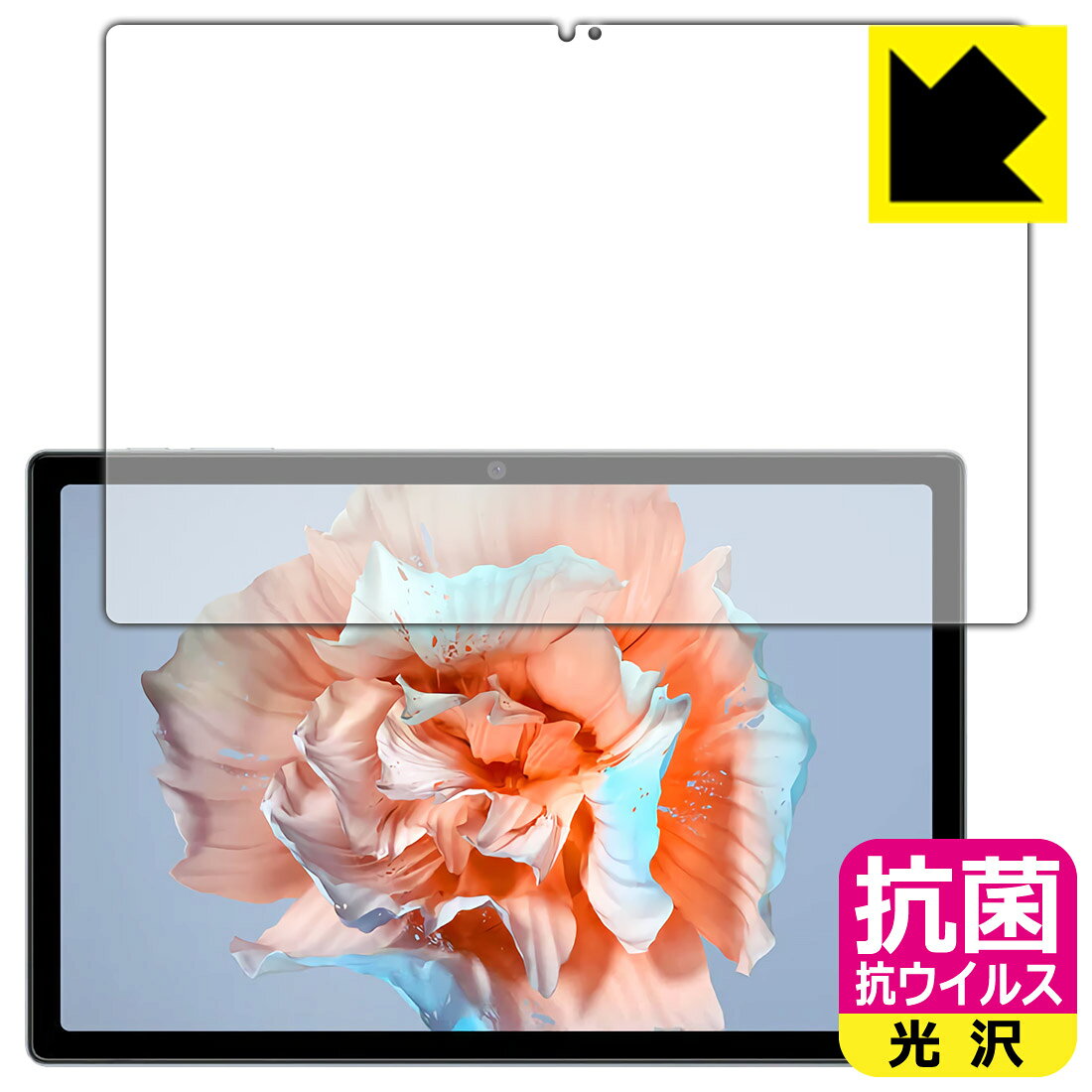 対応機種●対応機種 : Blackview Tab 15 / Blackview Tab 15 Pro専用の商品です。●製品内容 : 画面用フィルム1枚・クリーニングワイプ1個●高い除菌性能が長期間持続！『抗菌 抗ウイルス(光沢)の保護フィルム』●富士フイルム Hydro Ag＋抗菌フィルム採用。日本国内の自社工場で製造し出荷しています。 ★貼り付け失敗交換サービス対象商品★ 国内自社工場製造・発送だからできる 安心の製品保証とサポート ■製品保証 お届けした製品が誤っていたり、不具合があった場合などには、お届けから1ヶ月以内にメールにてお問い合わせください。交換等対応させていただきます。[キャンセル・返品（返金・交換）について] ■■貼り付け失敗時の交換サービス■■貼り付けに失敗しても1回だけ無償交換ができます。(失敗したフィルムをお送りいただき、新品に無償交換します。往復の送料のみお客様にご負担をお願いいたします。詳しくは製品に同封の紙をご確認ください) ■■保護フィルム貼り付け代行サービス■■保護フィルムの貼り付け作業に自信がない方には、PDA工房で貼り付け作業を代行いたします。(PDA工房の保護フィルムのみが対象です。詳しくは製品に同封の紙をご確認ください) 抗菌 抗ウイルス【光沢】保護フィルム 素材説明 ■Hydro Ag＋抗菌フィルムを採用！高い除菌性能が長期間持続！富士フイルム Hydro Ag＋抗菌フィルム採用。Hydro Ag＋は、細菌だけでなく、ウイルスやカビなど、さまざまな微生物の増殖を抑制します。またSIAA（抗菌製品技術協議会）認証マークも取得しており、高い安全性も確認できています。※全ての微生物への効果を保証するものではありません。※本製品は医薬品・医薬部外品ではありません。抗菌性能JIS Z 2801 準拠（35℃100％）黄色ブドウ球菌（グラム陽性菌）：99.99％死滅（24時間）大腸菌（グラム陰性菌）：99.99％死滅（24時間）耐薬品性耐次亜塩素酸（ピューラックス）：外観、抗菌性能に劣化無し耐アルコール（IPA）：外観、抗菌性能に劣化無し清拭耐性乾拭き5000回：外観、抗菌性能に劣化無し水拭き5000回：外観、抗菌性能に劣化無し■高級感あふれる光沢と画質を損なわない透明度！貼っていることを意識させないほどの高い透明度に、高級感あふれる光沢・クリアな仕上げとなります。動画視聴や画像編集など、機器本来の発色を重視したい方におすすめです。■気泡の入りにくい特殊な自己吸着タイプ接着面は気泡の入りにくい特殊な自己吸着タイプです。素材に柔軟性があり、貼り付け作業も簡単にできます。また、はがすときにガラス製フィルムのように割れてしまうことはありません。貼り直しが何度でもできるので、正しい位置へ貼り付けられるまでやり直すことができます。■安心の日本製富士フイルム Hydro Ag＋抗菌フィルム採用。日本国内の弊社工場で加工している Made in Japan です。安心の品質をお届けします。 【ポスト投函送料無料】商品は【ポスト投函発送 (追跡可能メール便)】で発送します。お急ぎ、配達日時を指定されたい方は以下のクーポンを同時購入ください。【お急ぎ便クーポン】　プラス110円(税込)で速達扱いでの発送。お届けはポストへの投函となります。【配達日時指定クーポン】　プラス550円(税込)で配達日時を指定し、宅配便で発送させていただきます。【お急ぎ便クーポン】はこちらをクリック【配達日時指定クーポン】はこちらをクリック