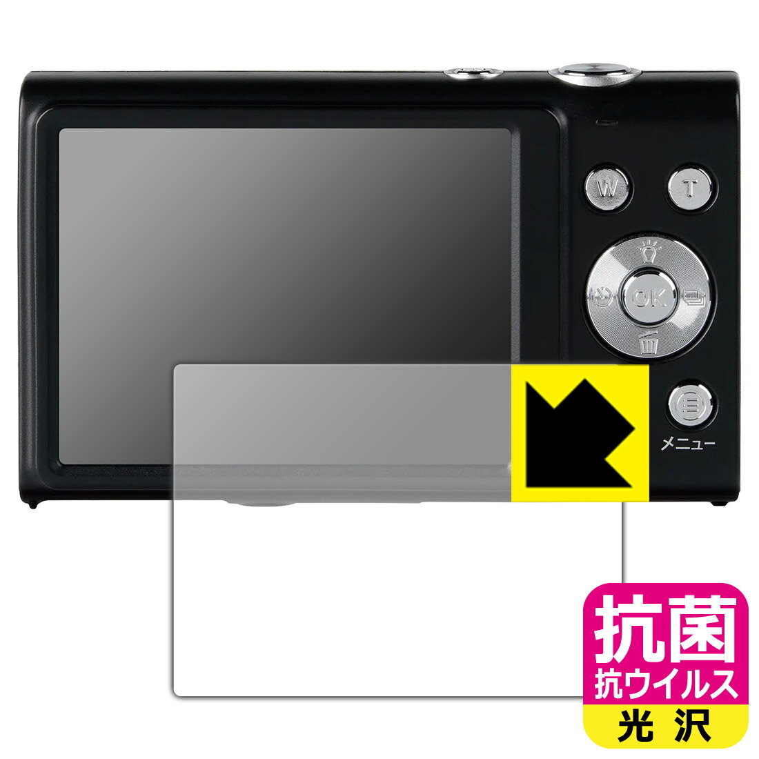 抗菌 抗ウイルス【 光沢 】保護フィルム デジタルカメラ KC-AF05 日本製 自社製造直販