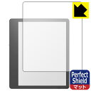 Perfect Shield【反射低減】保護フィルム Kindle Scribe (第1世代・2022年モデル) 画面用 (3枚セット) 日本製 自社製造直販