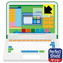 マウスが光る! 小学館の図鑑NEO パソコン 用 Perfect Shield【反射低減】保護フィルム 画面用 3枚セット 日本製 自社製造直販