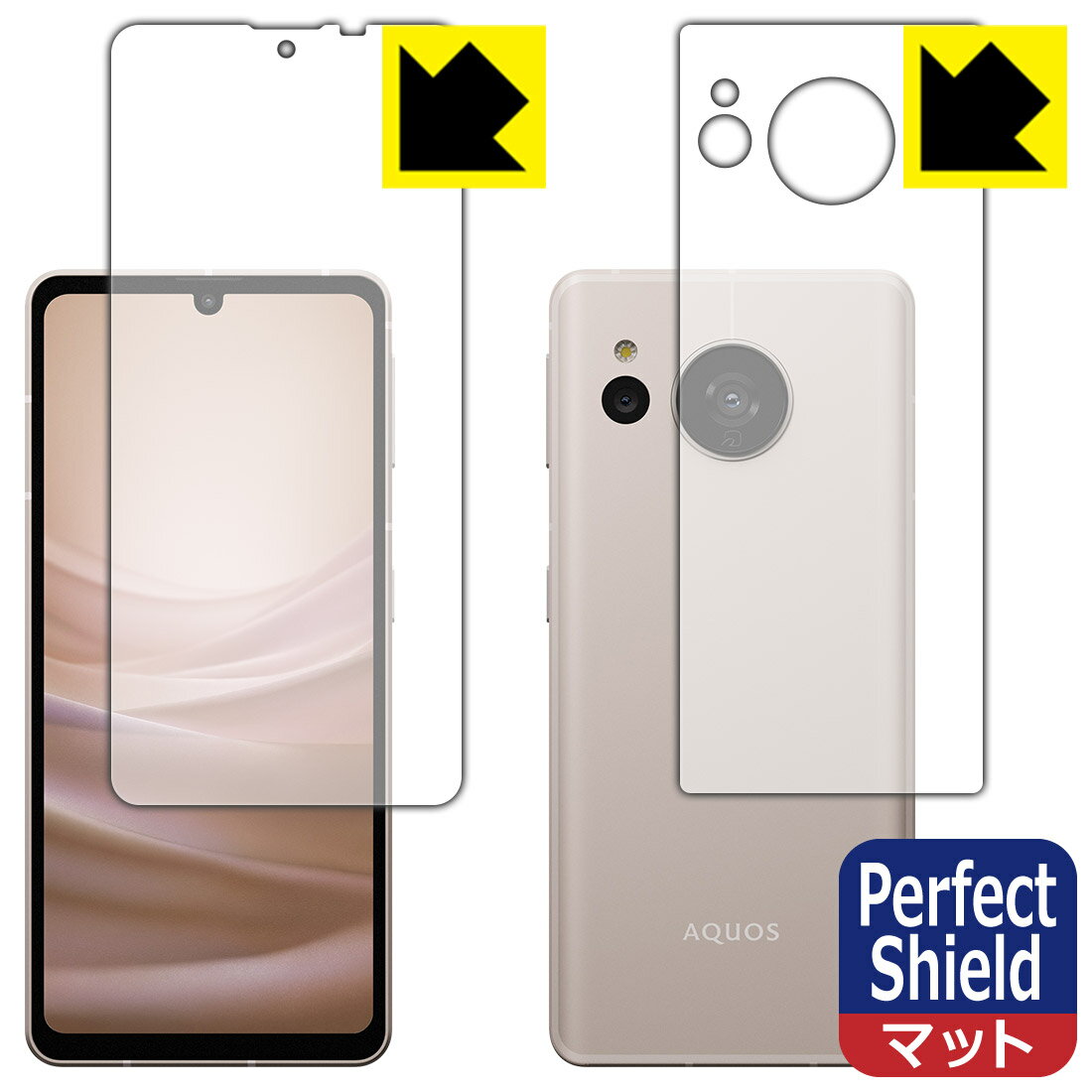 Rakuten - Perfect Shield【 反射低減 】保護フィルム AQUOS sense7 (両面セット) 3枚セット 日本製 自社製造直販