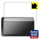 Perfect Shield【反射低減】保護フィルム WOWAUTO 1DIN 10インチ タッチパネルプレーヤー AG10b 日本製 自社製造直販