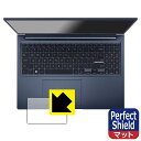 Perfect Shield【 反射低減 】保護フィルム ASUS VivoBook 16X (M1603QA) タッチパッド用 (3枚セット) 日本製 自社製造直販(2)