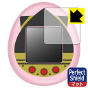 SPY×FAMILY TAMAGOTCHI (スパイファミリー たまごっち) 用 Perfect Shield【 反射低減 】保護フィルム (3枚セット) 日本製 自社製造直販