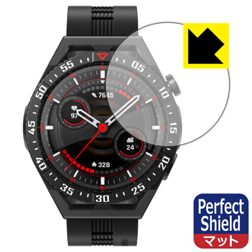 Perfect Shield【 反射低減 】保護フィルム HUAWEI WATCH GT 3 SE 日本製 自社製造直販 Perfect Shield【 反射低減 】保護フィルム HUAWEI WATCH GT 3 SE 日本製 自社製造直販