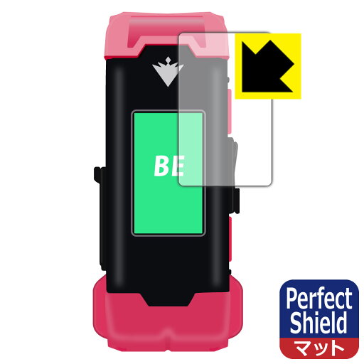 VITAL BRACELET BE (バイタルブレスBE) シリーズ用 Perfect Shield【 反射低減 】保護フィルム 日本製 自社製造直販 VITAL BRACELET BE (バイタルブレスBE) シリーズ用 Perfect Shield【 反射低減 】保護フィルム 日本製 自社製造直販