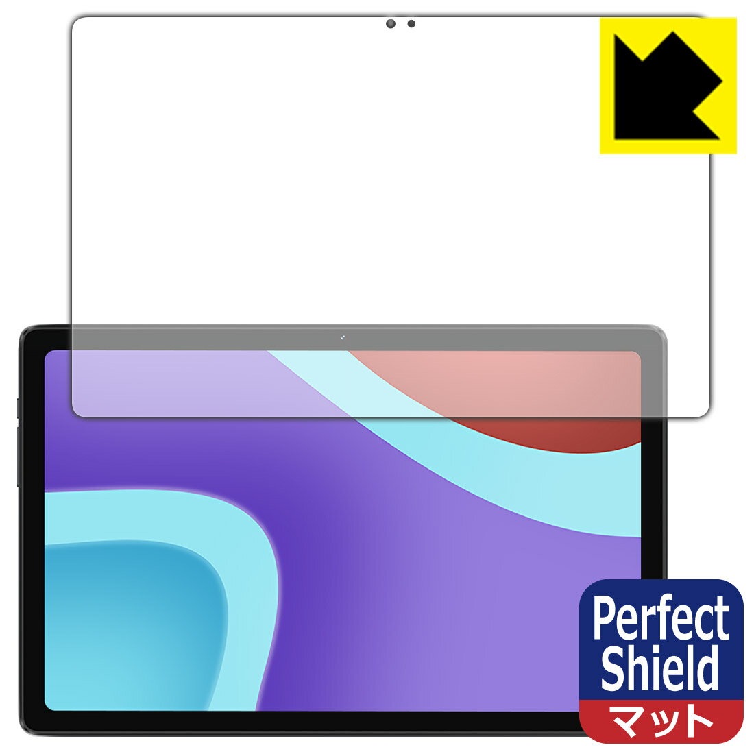 Perfect Shield【反射低減】保護フィルム ALLDOCUBE iPlay 50 / iPlay 50 2023 (3枚セット) 日本製 自社製造直販