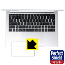 Perfect Shield【反射低減】保護フィルム DAIV 4Pシリーズ (タッチパッド用) 日本製 自社製造直販