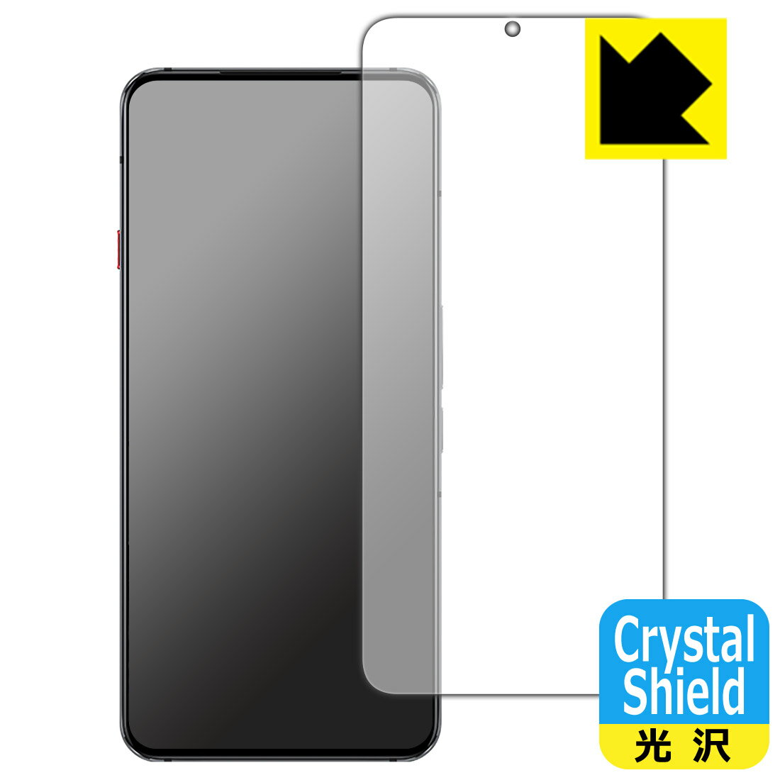 Crystal Shield【 光沢 】保護フィルム nubia RedMagic 7S Pro 【 指紋認証対応 】 日本製 自社製造直販