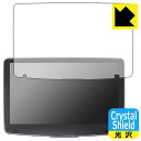 Crystal Shield【 光沢 】保護フィルム ALPINE 11型 ディスプレイオーディオ フローティングビッグ DA DAF11Z (3枚セット) 日...