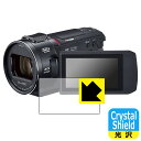 Crystal Shield【 光沢 】保護フィルム デジタル4Kビデオカメラ HC-VX2MS (3枚セット) 日本製 自社製造直販(2)