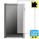 Crystal Shield【 光沢 】保護フィルム SHANLING M7 (3枚セット) 日本製 自社製造直販