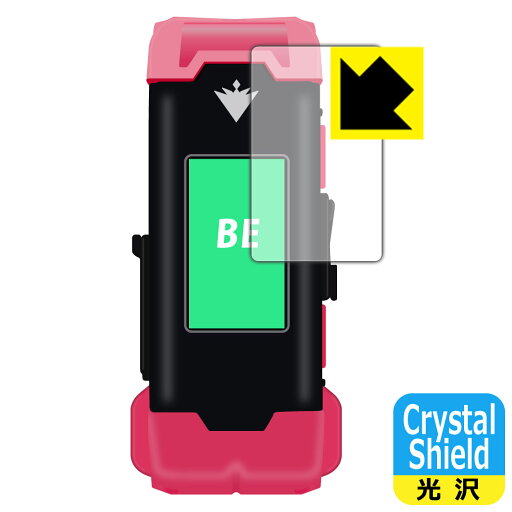 VITAL BRACELET BE (バイタルブレスBE) シリーズ用 Crystal Shield【 光沢 】保護フィルム (3枚セット) 日本製 自社製造直販 VITAL BRACELET BE (バイタルブレスBE) シリーズ用 Crystal Shield【 光沢 】保護フィルム (3枚セット) 日本製 自社製造直販