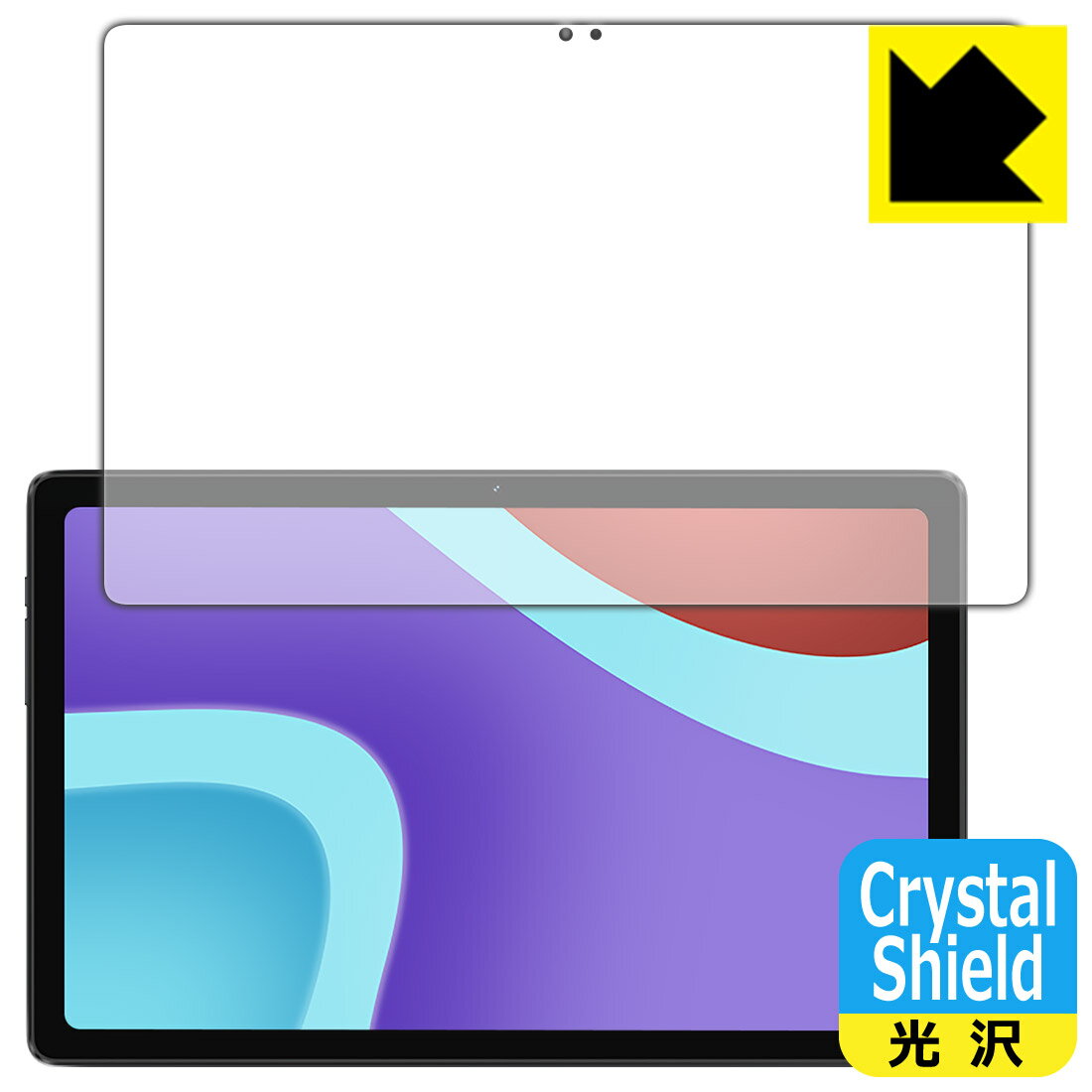 Crystal Shield【光沢】保護フィルム ALLDOCUBE iPlay 50 / iPlay 50 2023 日本製 自社製造直販