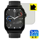 ブルーライトカット【 光沢 】保護フィルム OMMQ スマートウォッチ A30 日本製 自社製造直販