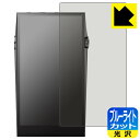 ブルーライトカット【 光沢 】保護フィルム Astell&Kern A&ultima SP3000 日本製 自社製造直販