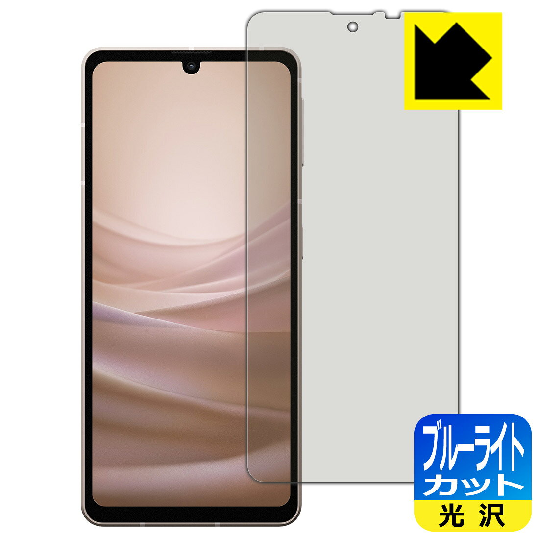 ●対応機種 : SHARP AQUOS sense7 (docomo SH-53C / au SHG10 / 楽天モバイル SH-M24 / UQ mobile SHG10 / SH-M24)専用の商品です。 (アクオス センスセブン)●製品内容 : 画面用フィルム1枚・クリーニングワイプ1個●目に有害といわれるブルーライトを35%カット！目に優しく疲れにくい！●安心の国産素材を使用。日本国内の自社工場で製造し出荷しています。 ★貼り付け失敗交換サービス対象商品★【ポスト投函送料無料】商品は【ポスト投函発送 (追跡可能メール便)】で発送します。お急ぎ、配達日時を指定されたい方は以下のクーポンを同時購入ください。【お急ぎ便クーポン】　プラス110円(税込)で速達扱いでの発送。お届けはポストへの投函となります。【配達日時指定クーポン】　プラス550円(税込)で配達日時を指定し、宅配便で発送させていただきます。【お急ぎ便クーポン】はこちらをクリック【配達日時指定クーポン】はこちらをクリック 　 液晶画面のLEDバックライトから発せられる「ブルーライト」は可視光線の中で最も刺激が強く、目や身体に悪影響があるのではないかといわれています。 このフィルムは、画面に貼りつけるだけで380〜495nmの「ブルーライト」を大幅にカットしますので、仕事や遊びで、長時間液晶画面を使用する方や、目の疲れが気になる方にオススメです。 「ブルーライトカット機能付きPCメガネ」などをかけることなく、「ブルーライト」をカットすることができますので、メガネを持ち歩く必要もなく便利です。 ※全光線透過率：75% ※この製品はブラウンスモーク色です。 ハードコート加工がされており、キズや擦れに強くなっています。簡単にキズがつかず長くご利用いただけます。 また、フッ素コーティングにより、皮脂が浮きあがるため、拭き取り性が高くなっております。 指滑りはつるつるとしたなめらかさで、快適な使用感です。 油性マジックのインクもはじきますので簡単に拭き取れます。 接着面は気泡の入りにくい特殊な自己吸着タイプです。素材に柔軟性があり、貼り付け作業も簡単にできます。また、はがすときにガラス製フィルムのように割れてしまうことはありません。 貼り直しが何度でもできるので、正しい位置へ貼り付けられるまでやり直すことができます。 最高級グレードの国産素材を日本国内の弊社工場で加工している完全な Made in Japan です。安心の品質をお届けします。 使用上の注意 ●本製品は機器の画面をキズなどから保護するフィルムです。他の目的にはご使用にならないでください。 ●本製品は液晶保護および機器本体を完全に保護することを保証するものではありません。機器の破損、損傷、故障、その他損害につきましては一切の責任を負いかねます。 ●製品の性質上、画面操作の反応が変化したり、表示等が変化して見える場合がございます。 ●貼り付け作業時の失敗(位置ズレ、汚れ、ゆがみ、折れ、気泡など)および取り外し作業時の破損、損傷などについては、一切の責任を負いかねます。 ●水に濡れた状態でのご使用は吸着力の低下などにより、保護フィルムがはがれてしまう場合がございます。防水対応の機器でご使用の場合はご注意ください。 ●アルコール類やその他薬剤を本製品に付着させないでください。表面のコーティングや吸着面が変質するおそれがあります。 ●品質向上のため、仕様などを予告なく変更する場合がございますので、予めご了承ください。