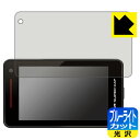 ブルーライトカット【 光沢 】保護フィルム レーザー&レーダー探知機 SUPER CAT SG1000 日本製 自社製造直販