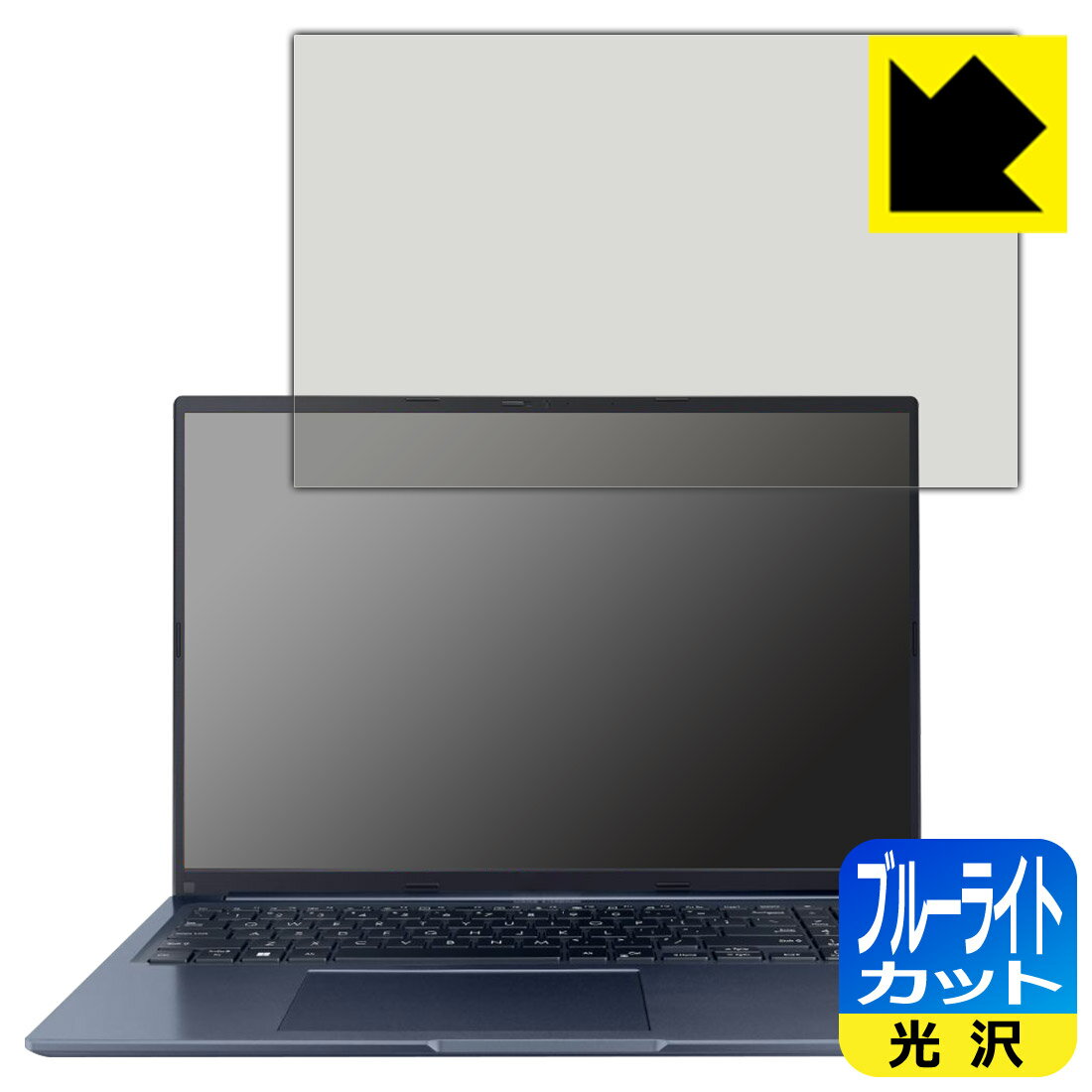 ブルーライトカット【光沢】保護フィルム ASUS VivoBook 16X (M1603QA) 日本製 自社製造直販 1