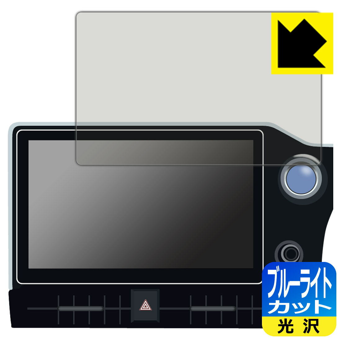 トヨタ ノア/ヴォクシー(4代目・90系) ディスプレイオーディオ(コネクティッドナビ対応)Plus (10.5インチ) 用 ブルーライトカット【 光沢 】保護フィルム 日本製 自社製造直販