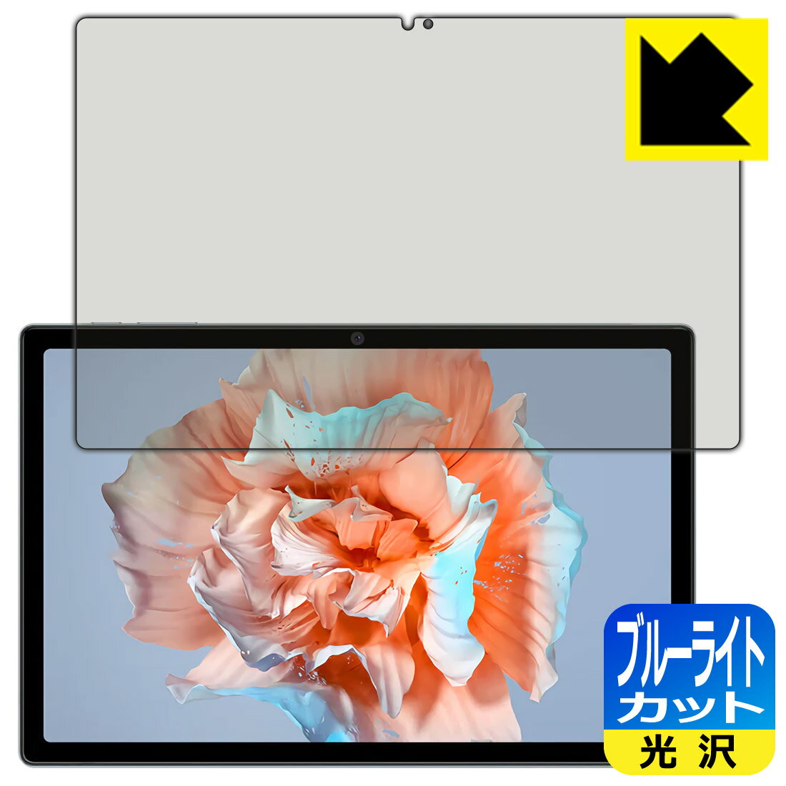 PDA工房 Blackview Tab 15 / Tab 15 Pro 対応 ブルーライトカット[光沢] 保護 フィルム 日本製 日本製 自社製造直販