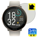 ブルーライトカット【 光沢 】保護フィルム Polar Ignite 3 日本製 自社製造直販(2)