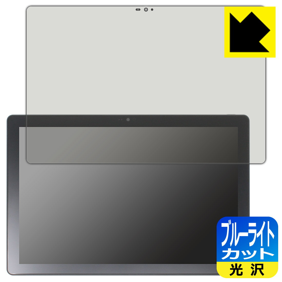 ブルーライトカット【 光沢 】保護フィルム NOVOJOY P70 (NVP70) 日本製 自社製造直販