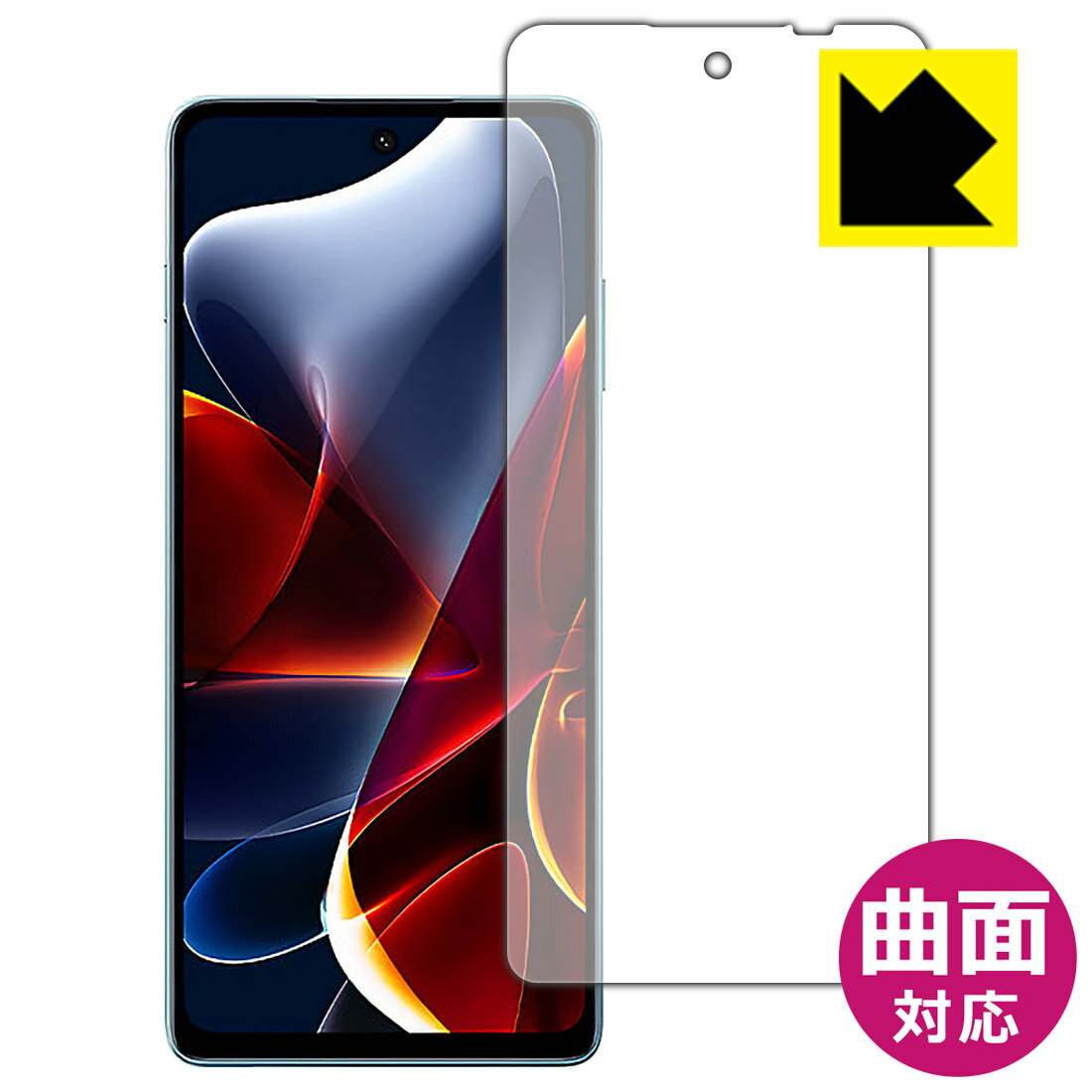 Flexible Shield【 光沢 】保護フィルム Motorola edge S30 (画面用) 日本製 自社製造直販(2.0)