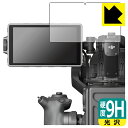 9H高硬度【 光沢 】保護フィルム DJI Ronin 4D 高輝度メインモニター 日本製 自社製造直販