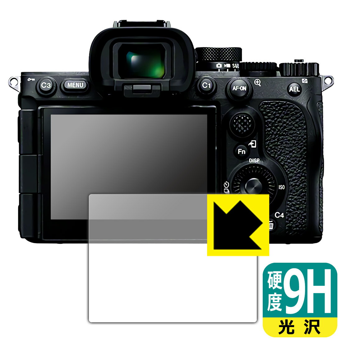 PDA工房 SONY α7V/α1II/α9III/α7RV 対応 9H高硬度[光沢] 保護 フィルム 日本製 自社製造直販