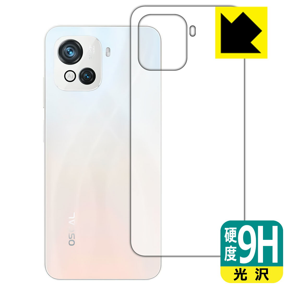 液晶保護 - 9H高硬度【 光沢 】保護フィルム Blackview OSCAL C80 (背面用) 日本製 自社製造直販