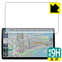 9H高硬度【 光沢 】保護フィルム カーナビ Strada CN-F1X10C1D / CN-F1X10BGD / CN-F1X10GD 日本製 自社製造直販