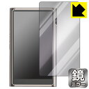 Mirror Shield 保護フィルム SHANLING M7 日本製 自社製造直販