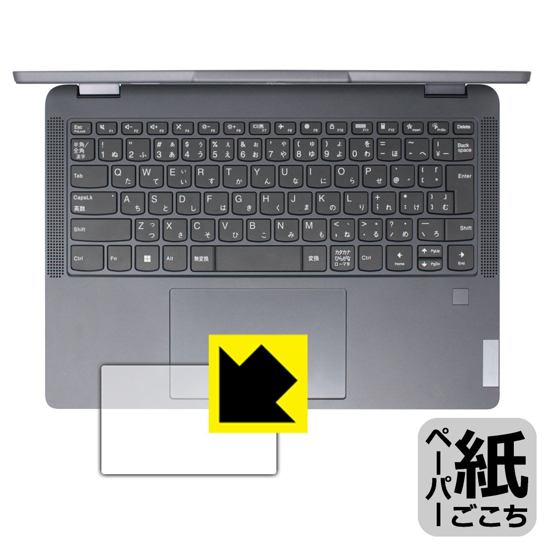 ペーパーライク保護フィルム Lenovo IdeaPad Flex 570 (14型) タッチパッド用 日本製 自社製造直販