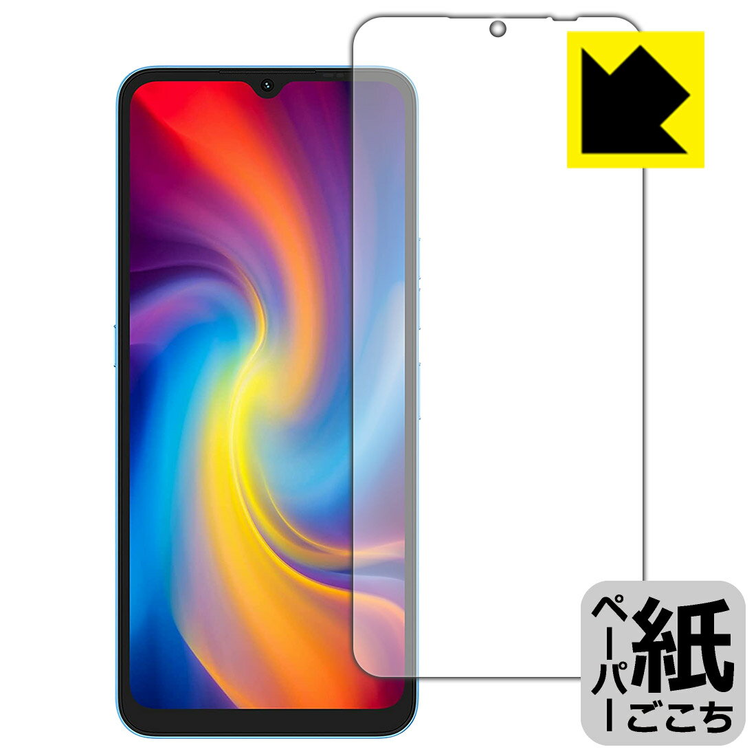 Rakuten - PDA工房 UMIDIGI A13 / A13 Pro / A13S対応 紙に書くような描き心地 保護 フィルム 反射低減 日本製 自社製造直販
