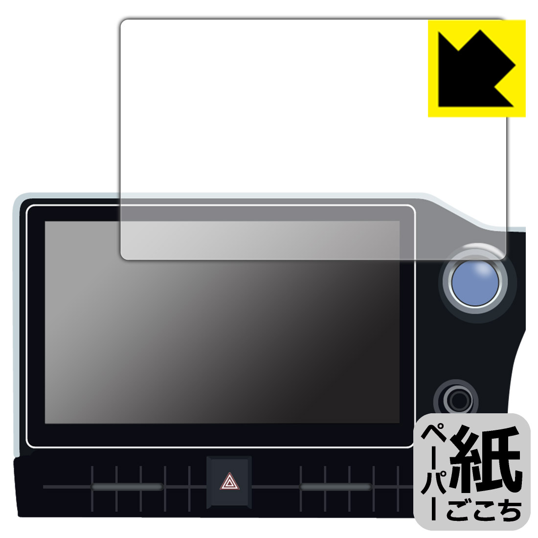 トヨタ ノア/ヴォクシー(4代目・90系) ディスプレイオーディオ(コネクティッドナビ対応)Plus (10.5インチ) 用 ペーパーライク保護フィルム 日本製 自社製造直販